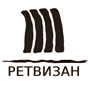 Ретвизан
