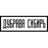 Дубрава-Сибирь
